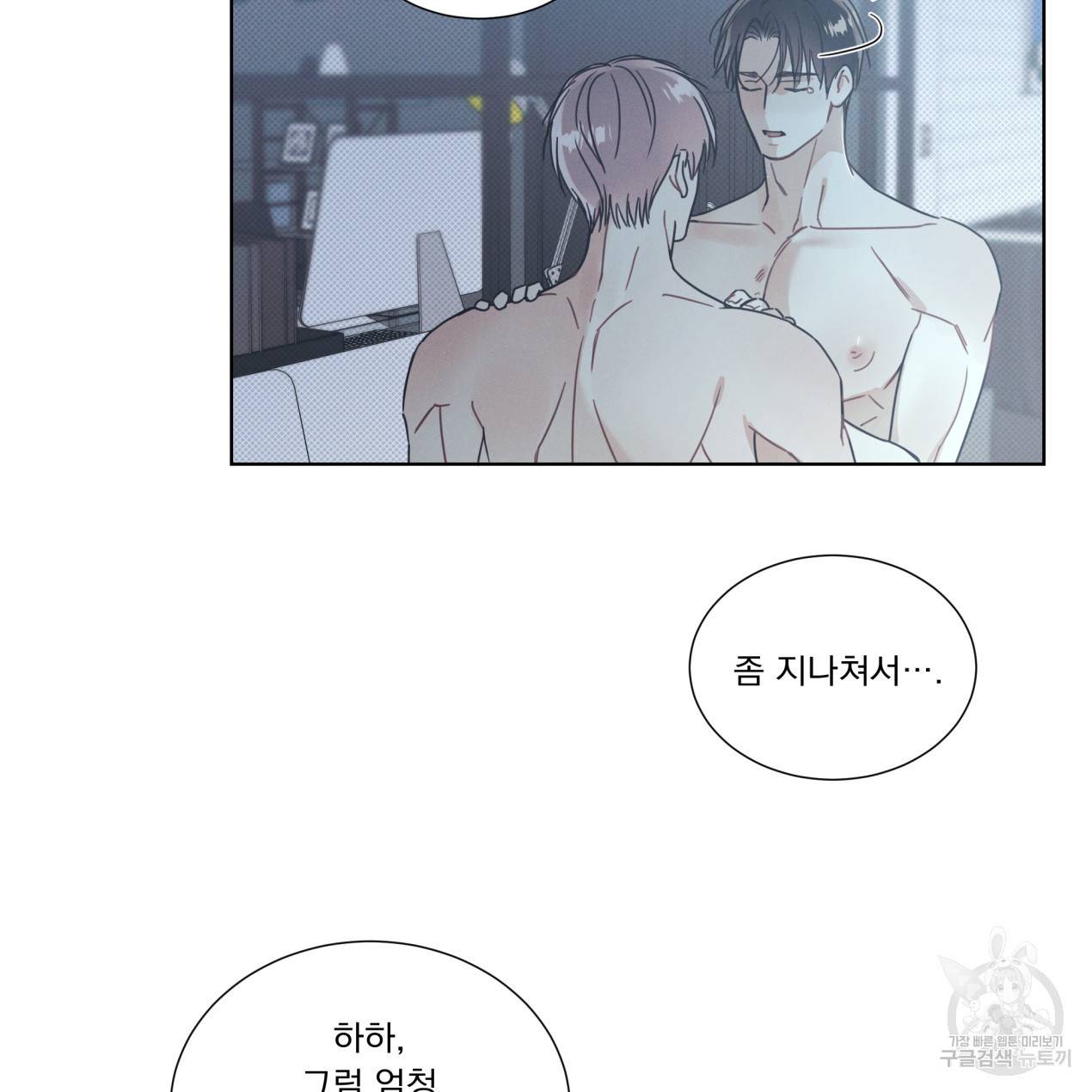 해수면의 아르페지오 8화 44