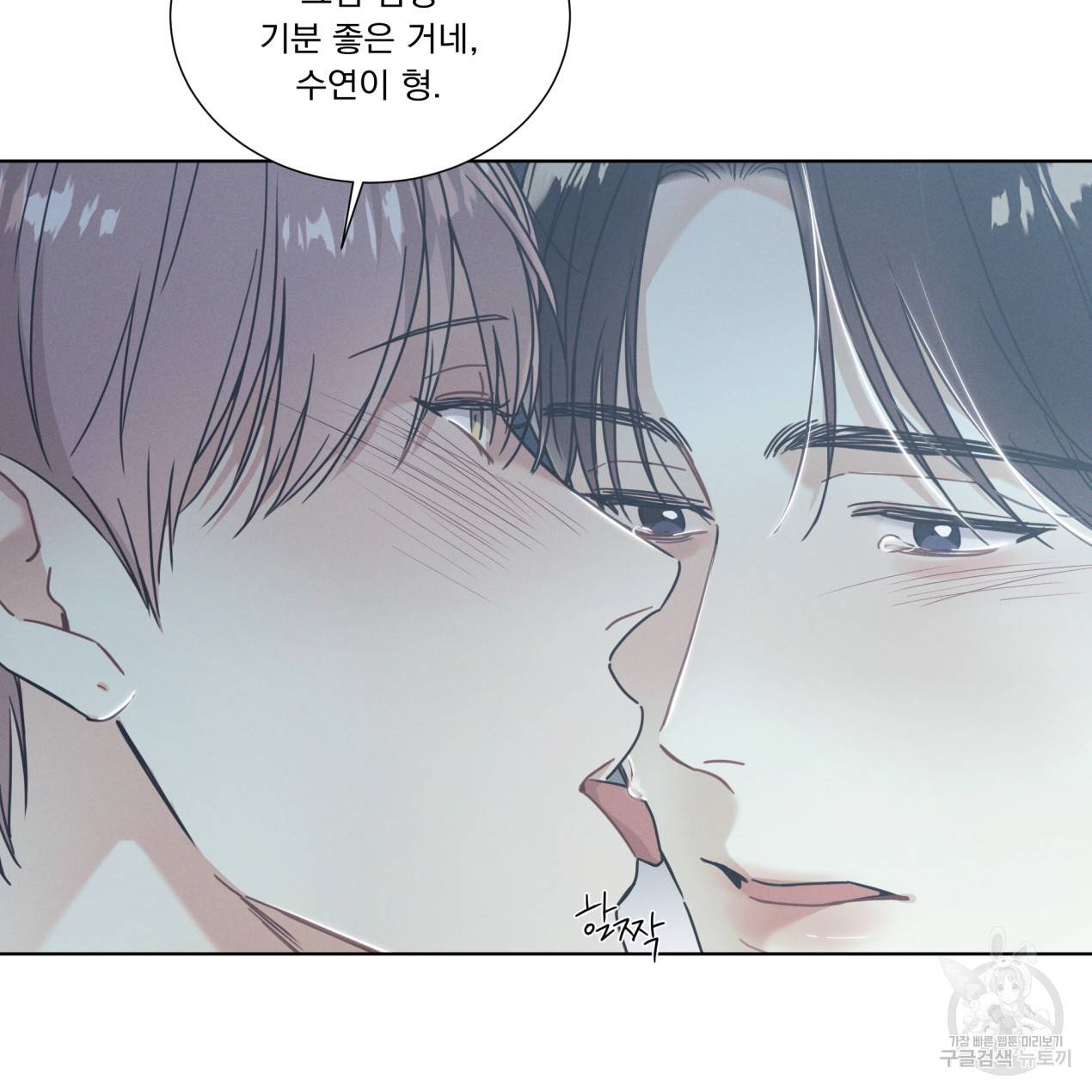 해수면의 아르페지오 8화 45