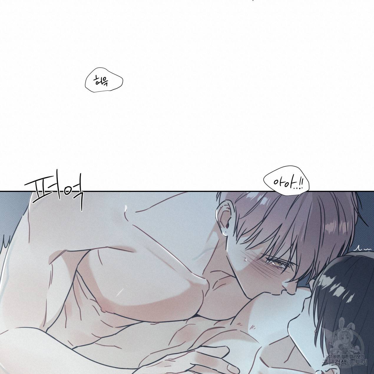 해수면의 아르페지오 8화 48