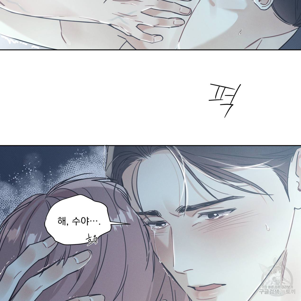 해수면의 아르페지오 8화 49