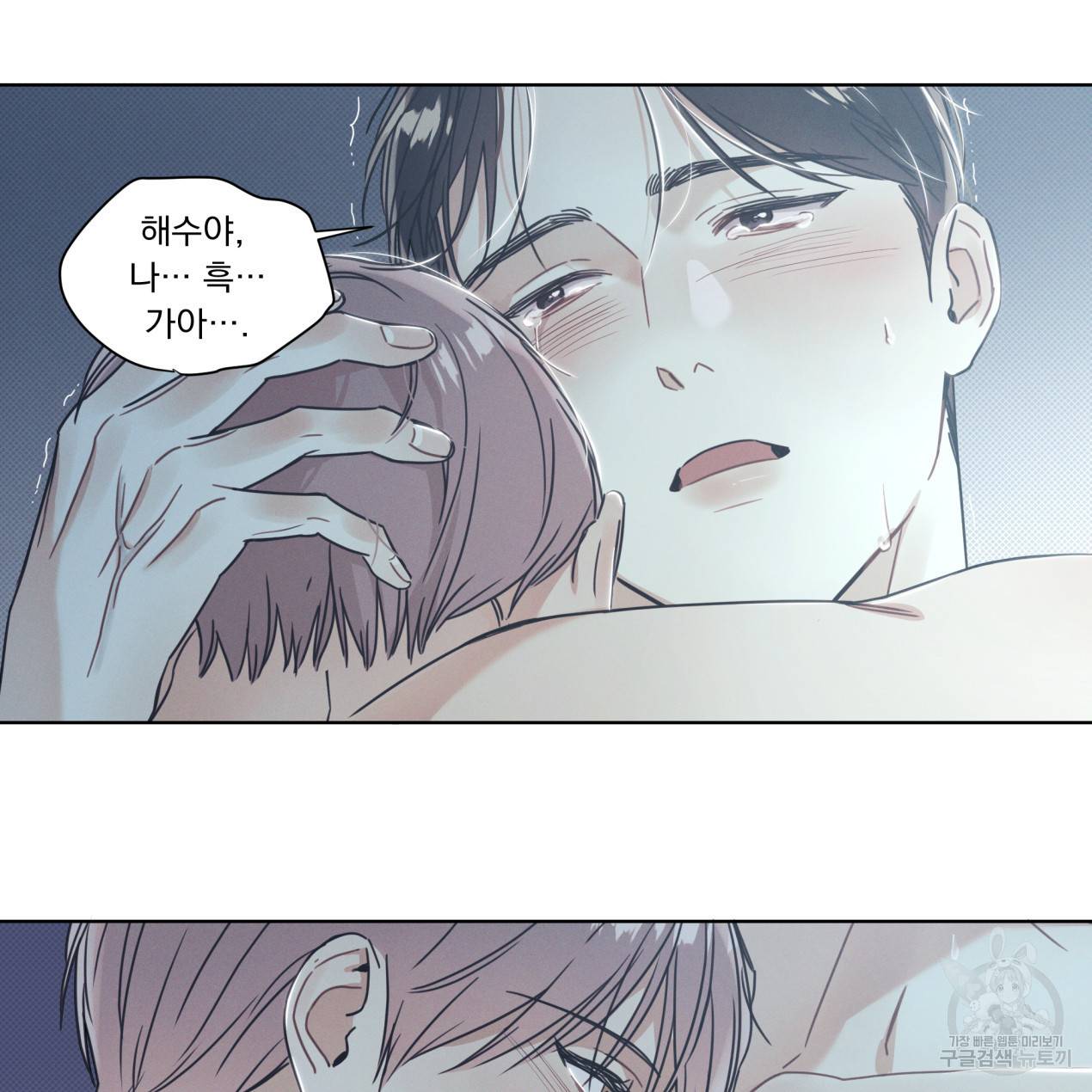 해수면의 아르페지오 8화 53