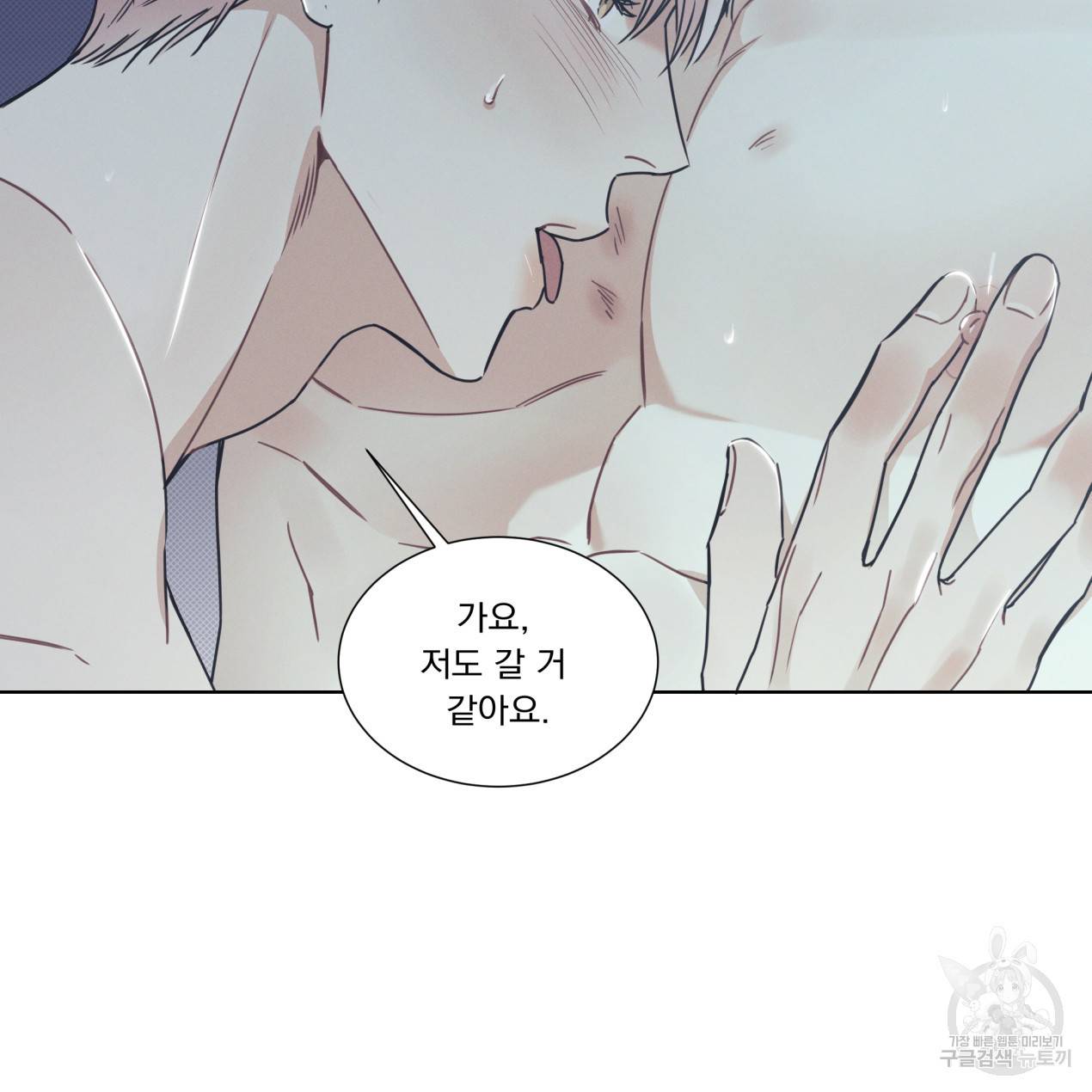 해수면의 아르페지오 8화 54