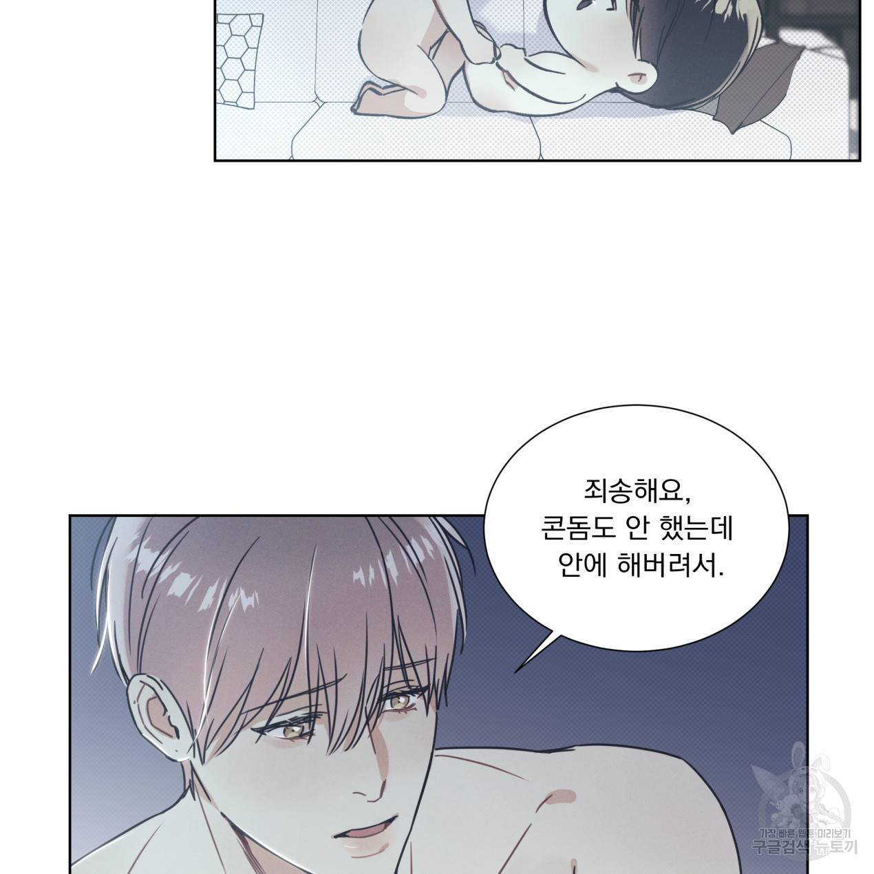해수면의 아르페지오 8화 60