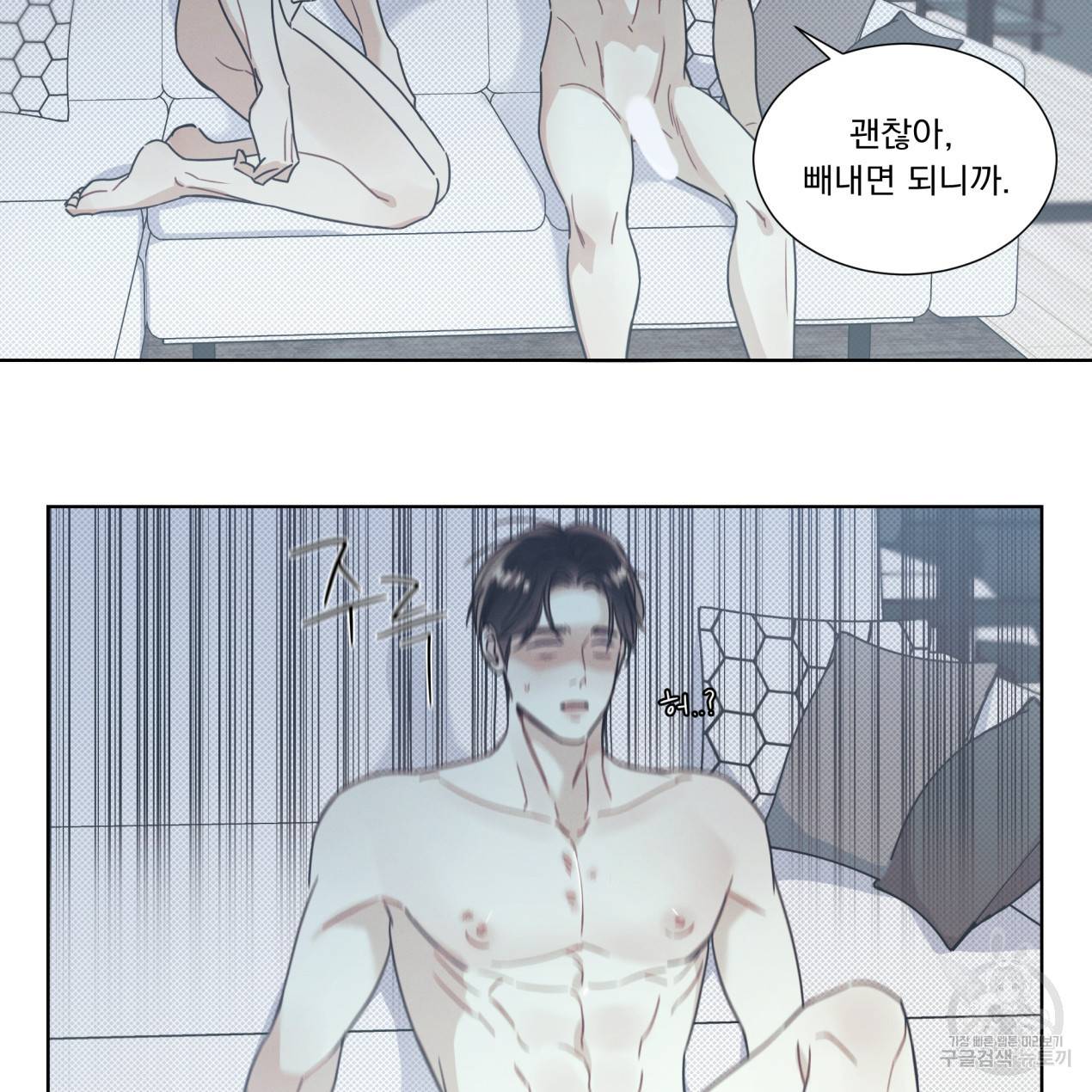 해수면의 아르페지오 8화 62