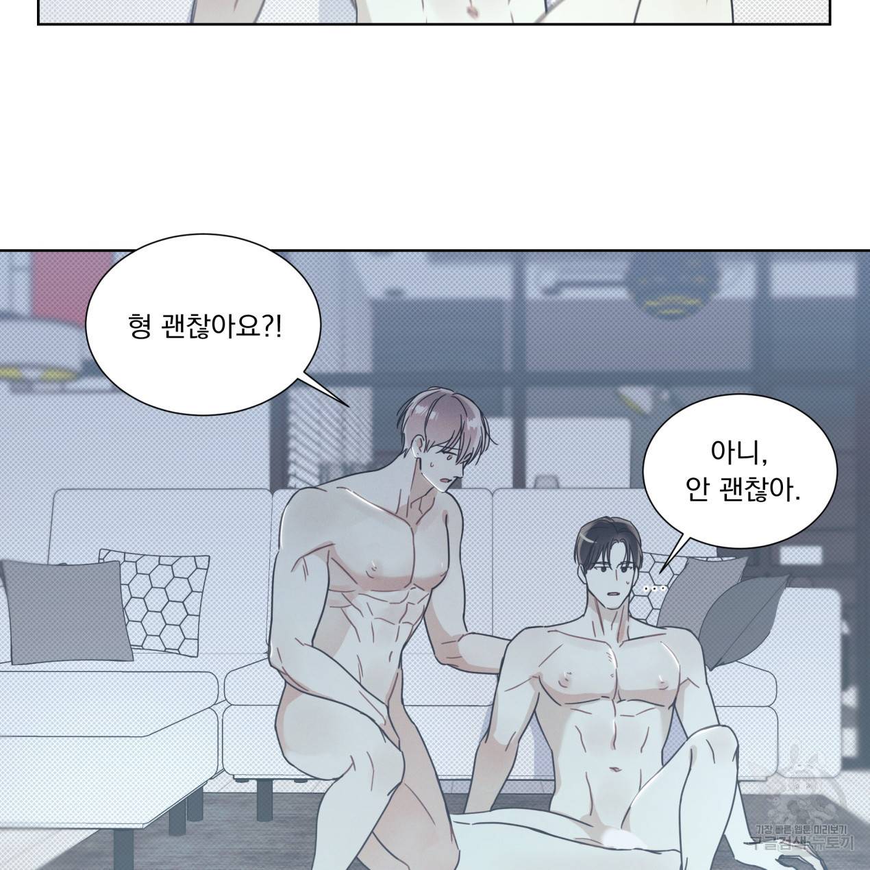 해수면의 아르페지오 8화 63