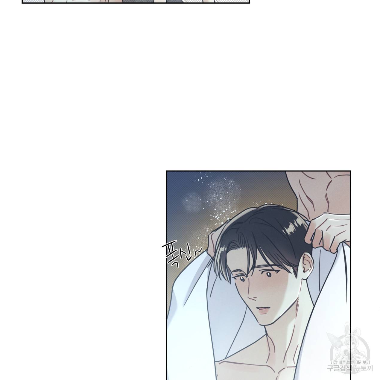 해수면의 아르페지오 8화 65