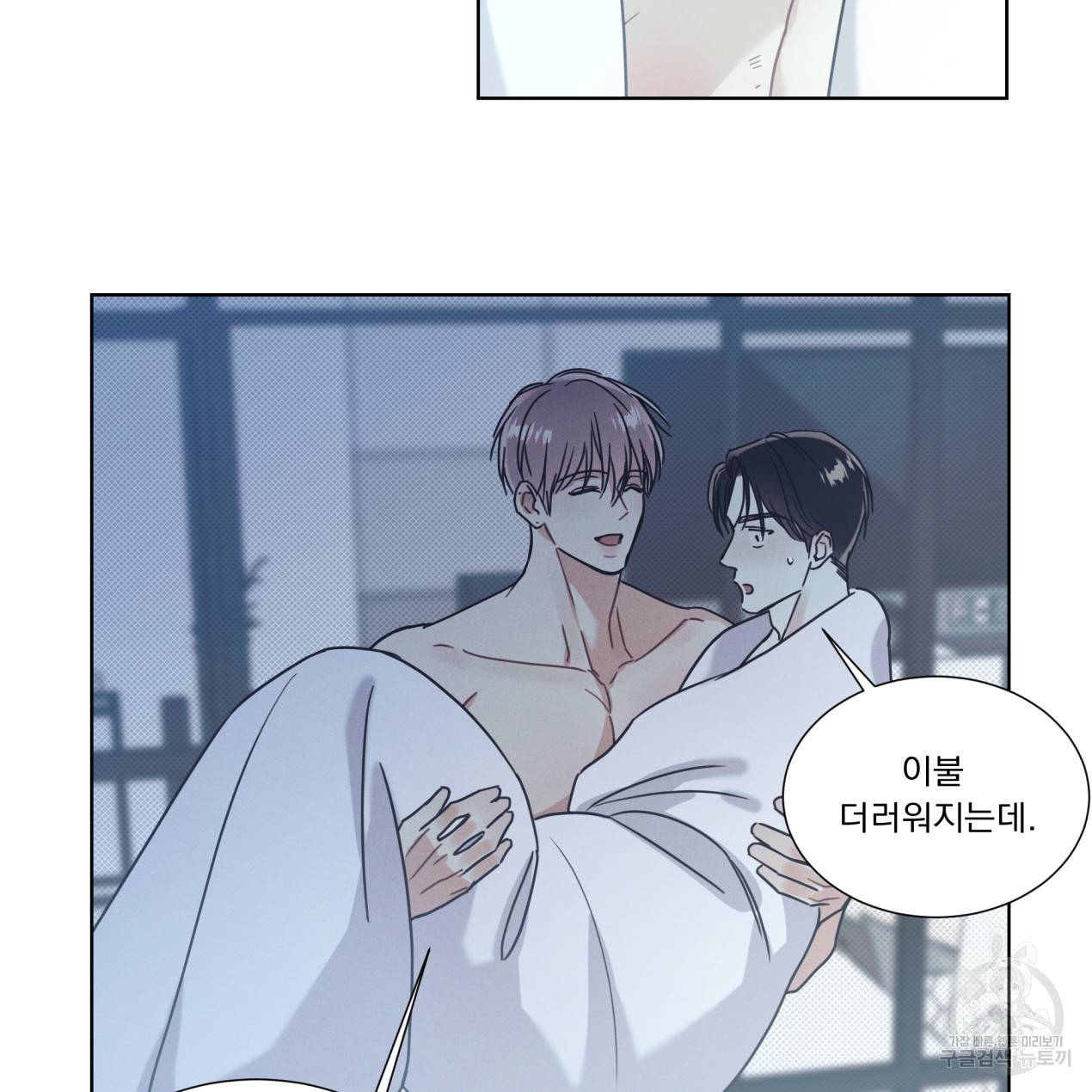 해수면의 아르페지오 8화 66