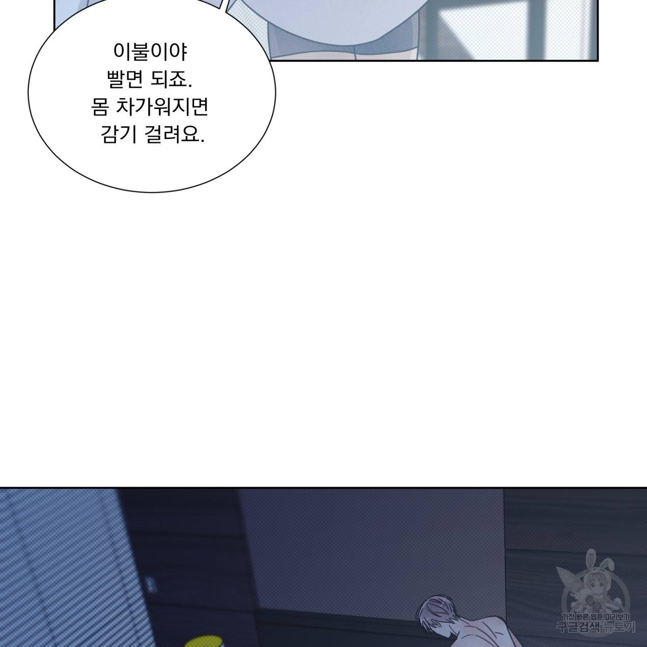 해수면의 아르페지오 8화 67