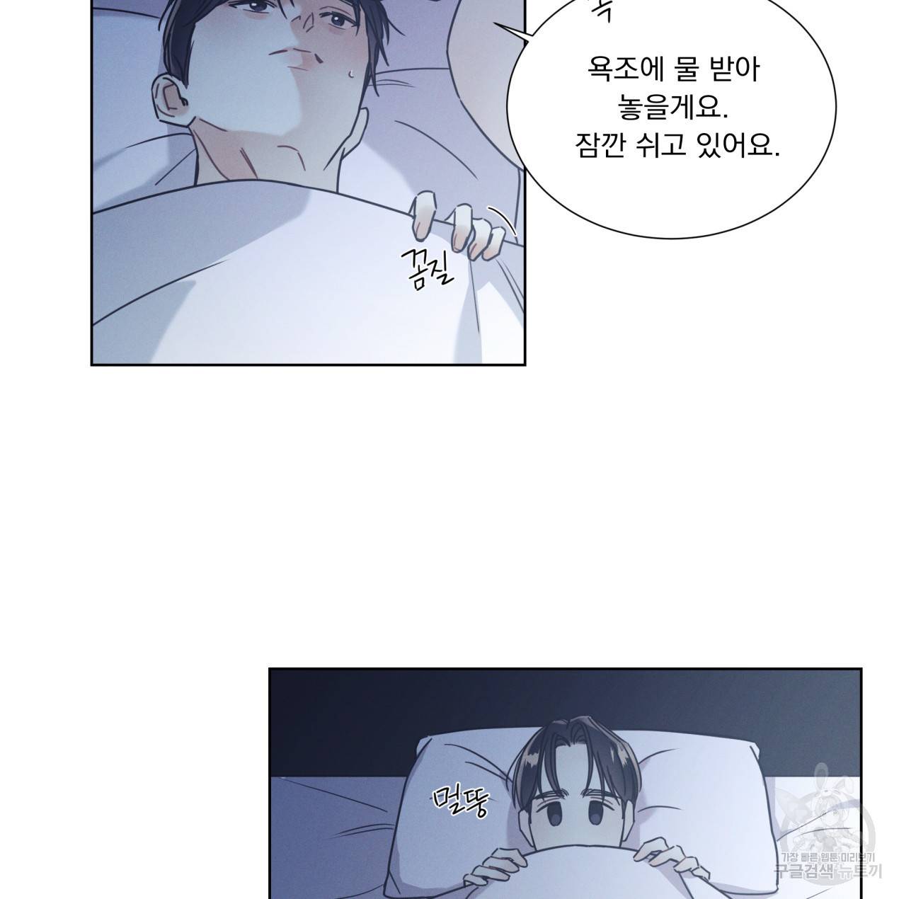 해수면의 아르페지오 8화 69