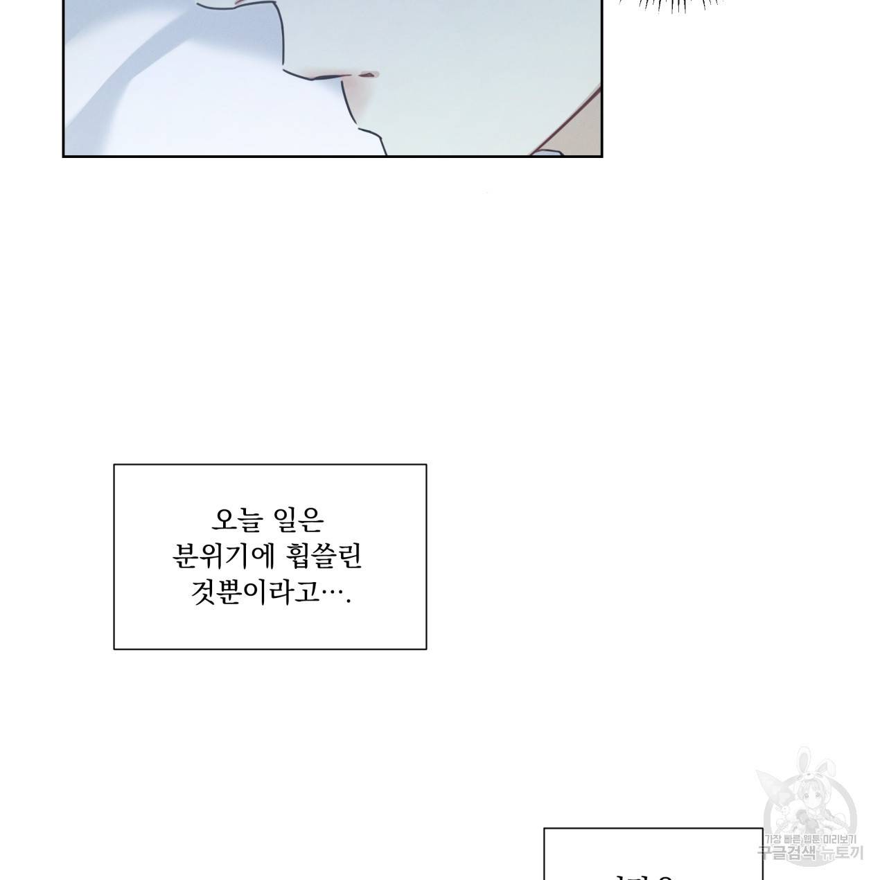 해수면의 아르페지오 8화 72