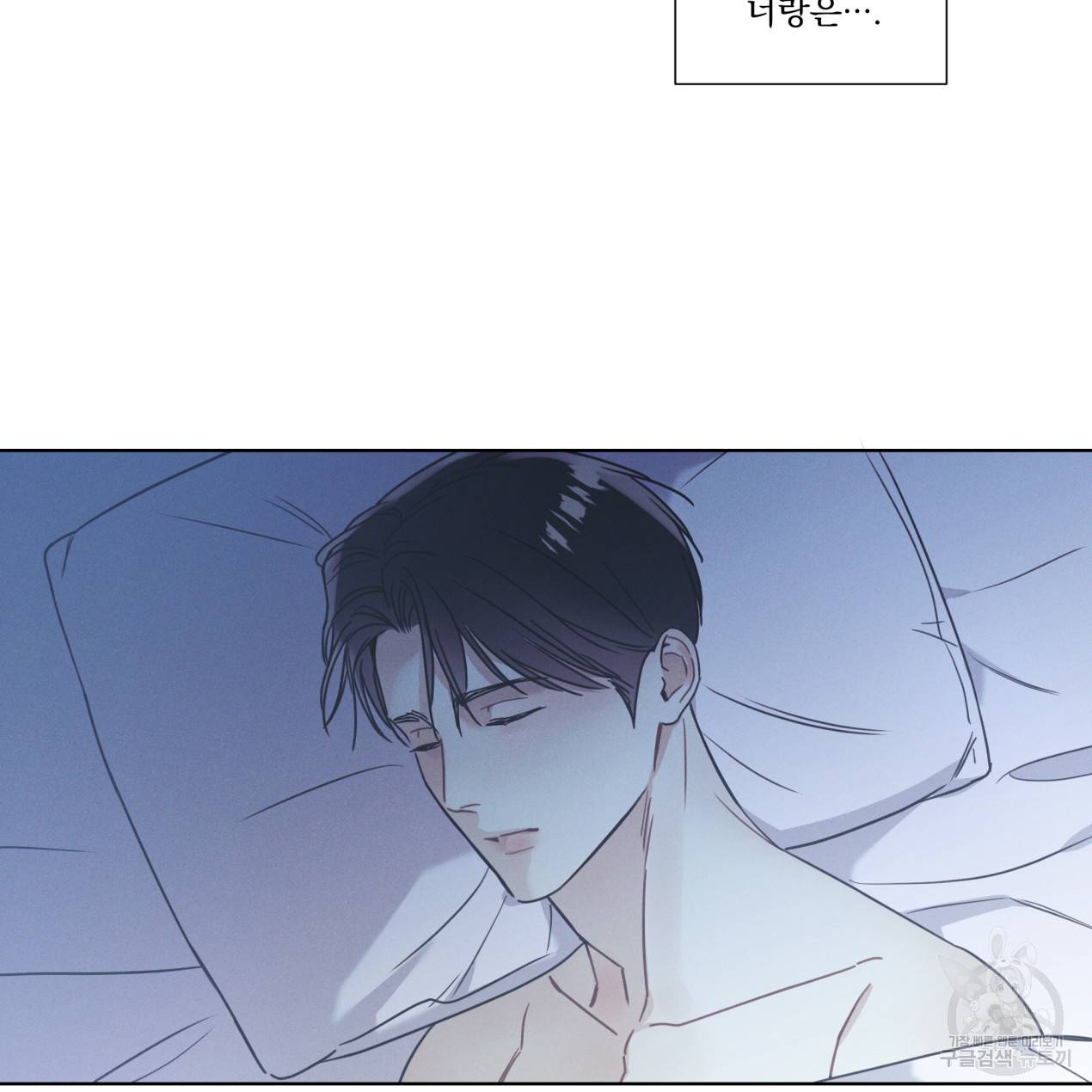 해수면의 아르페지오 8화 73