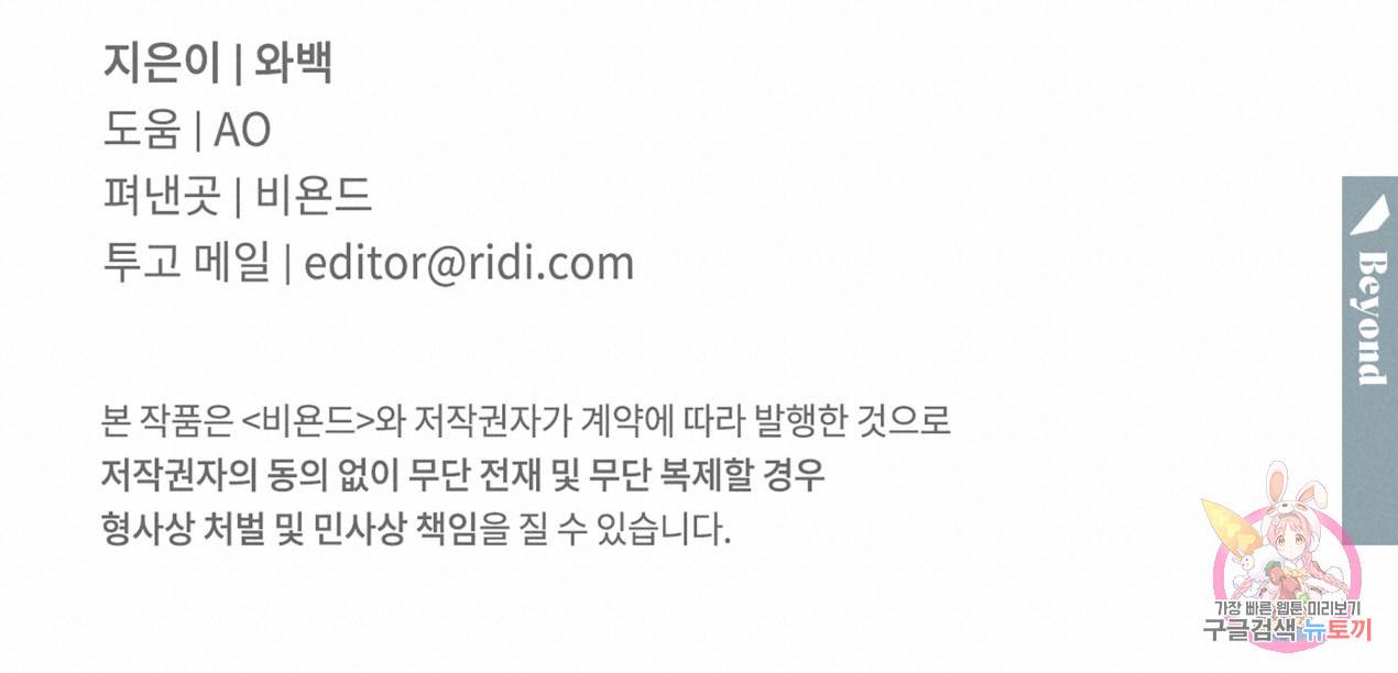 해수면의 아르페지오 8화 80