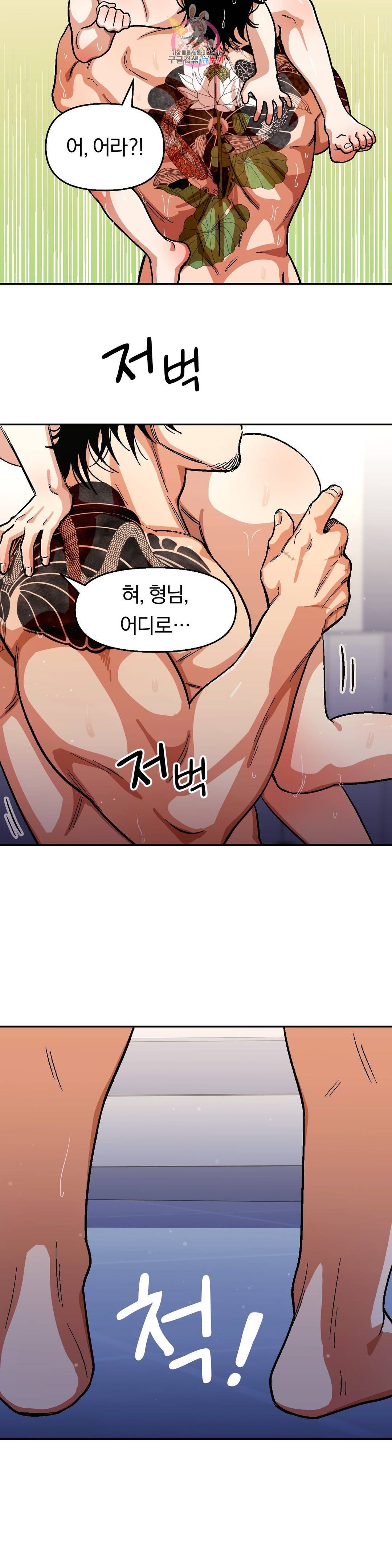 지고지순 73화 6