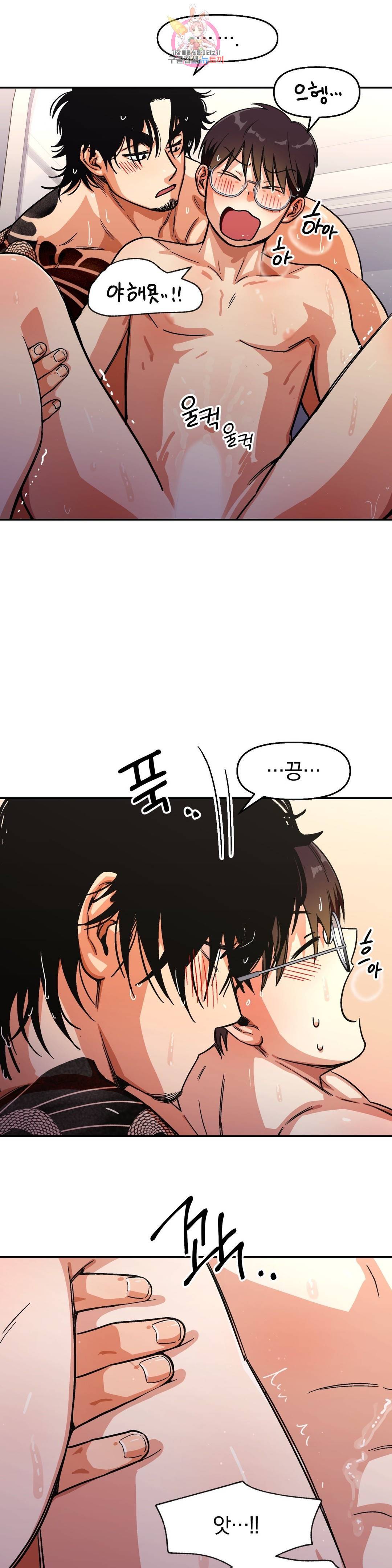 지고지순 73화 9