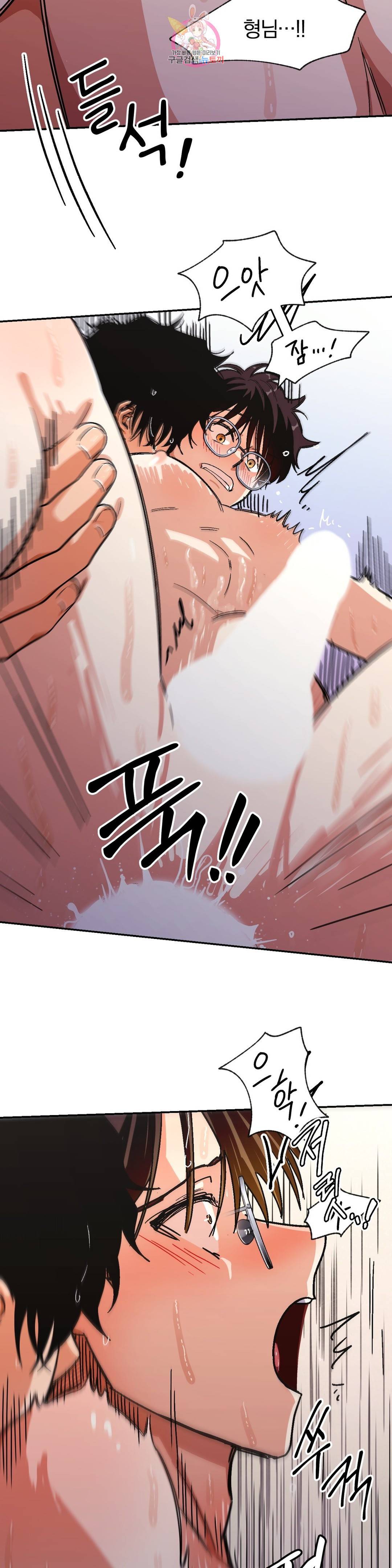 지고지순 73화 10