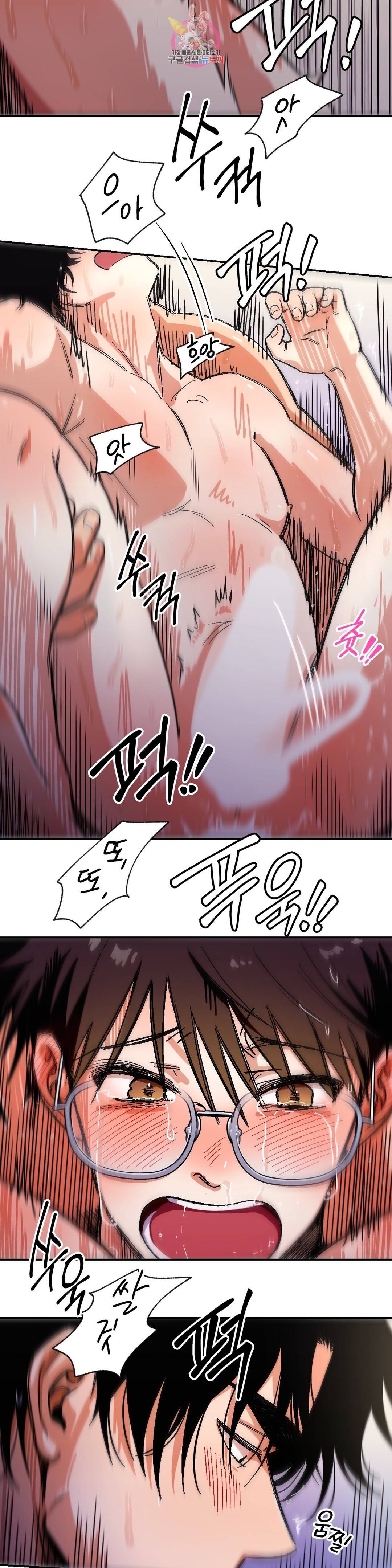 지고지순 73화 11
