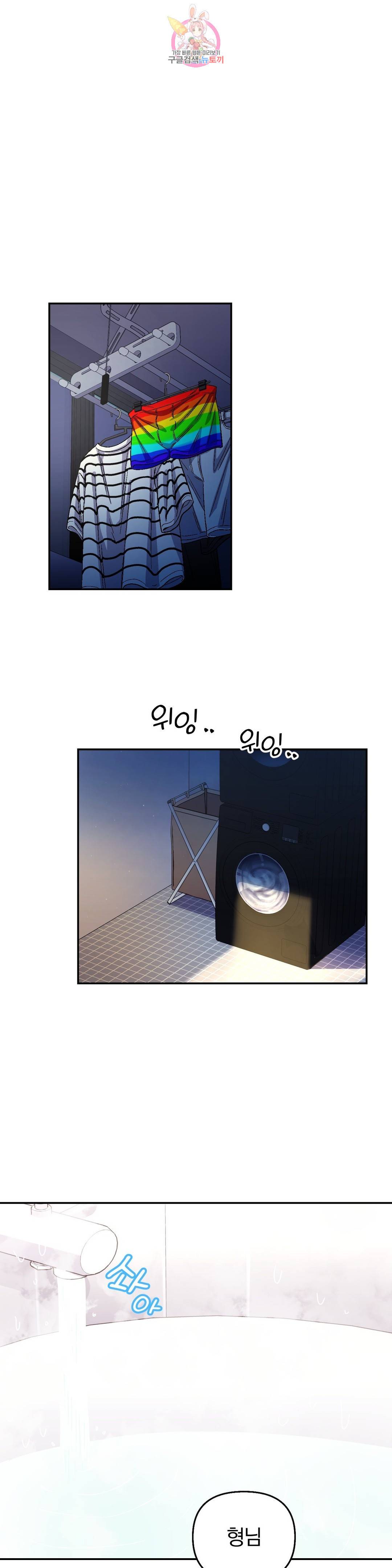 지고지순 73화 17