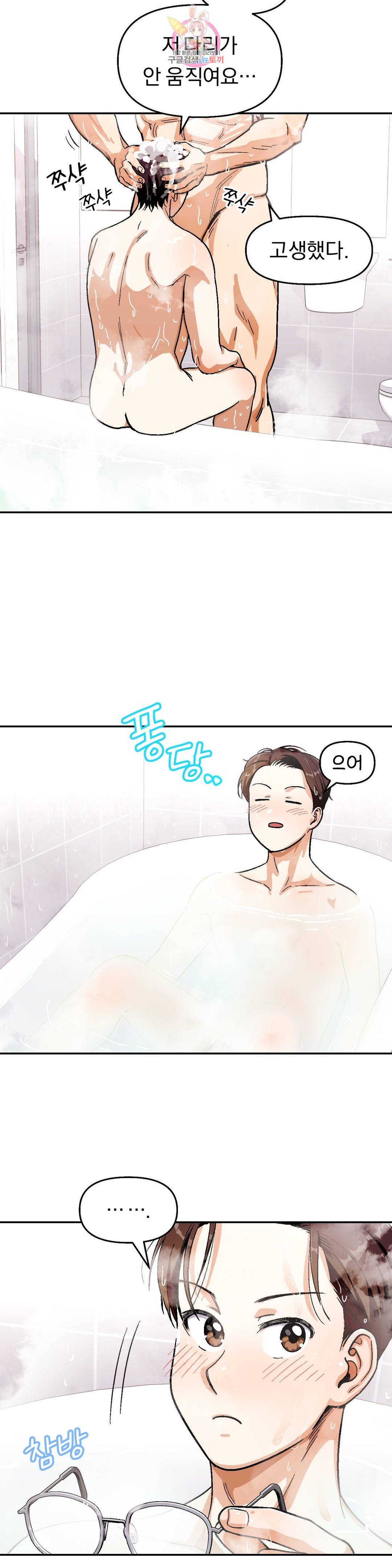 지고지순 73화 18