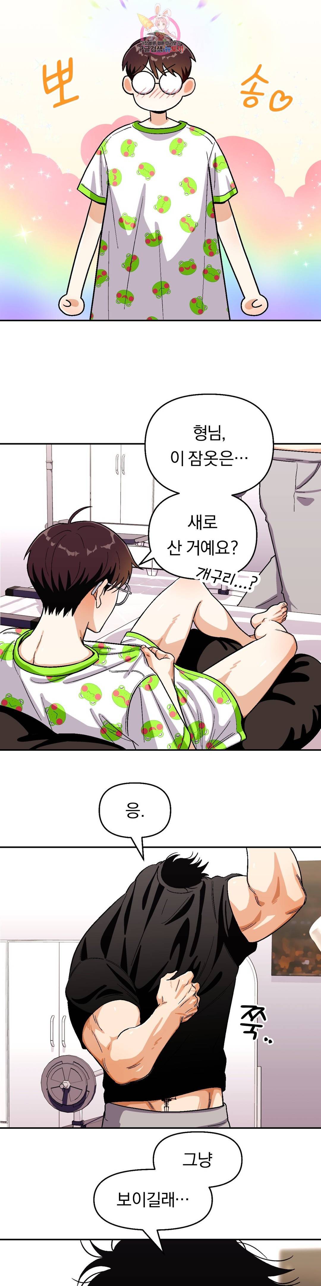 지고지순 73화 22