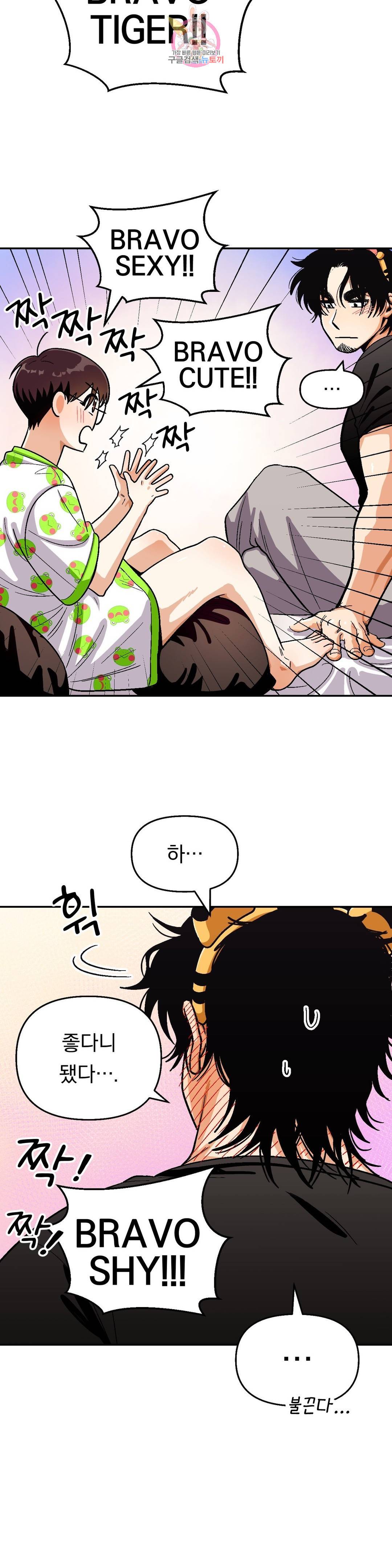 지고지순 73화 27