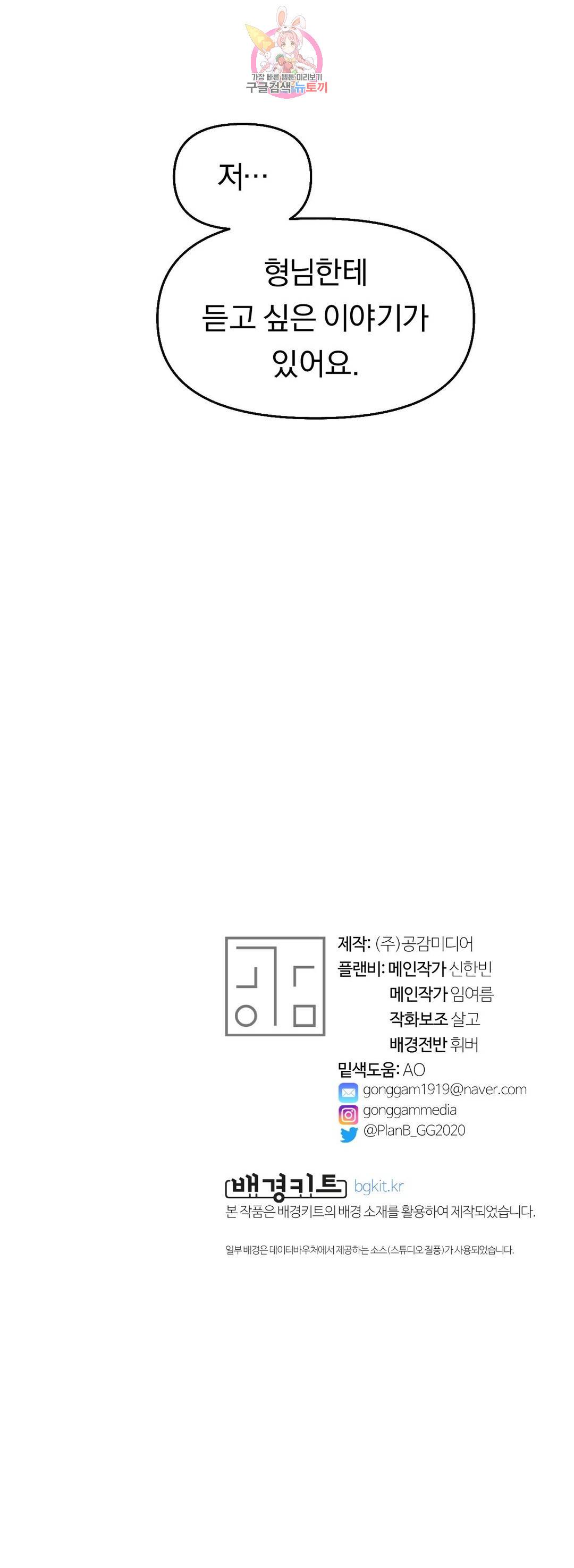 지고지순 73화 30