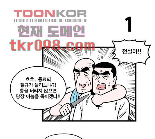 첩보의 별 49화 2