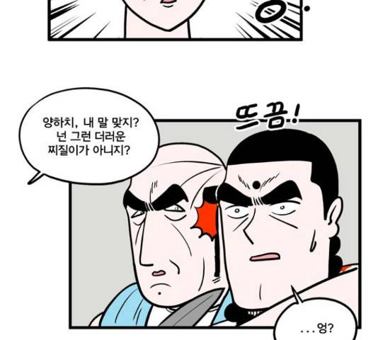 첩보의 별 49화 4