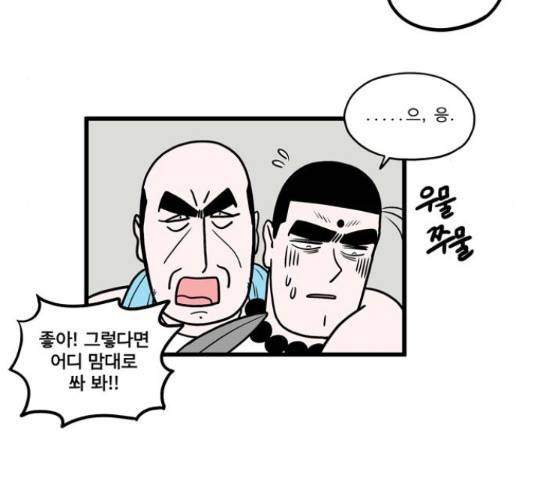 첩보의 별 49화 5