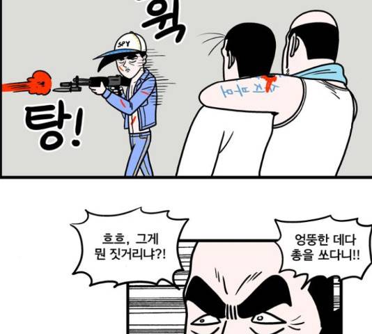첩보의 별 49화 7