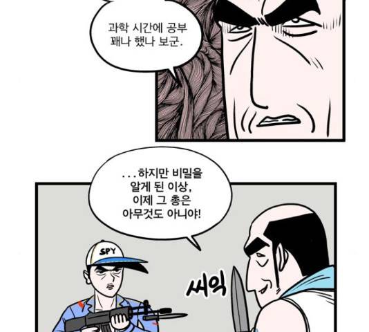 첩보의 별 49화 13