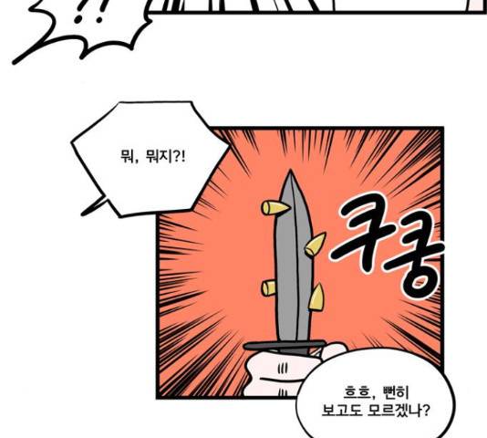 첩보의 별 49화 16
