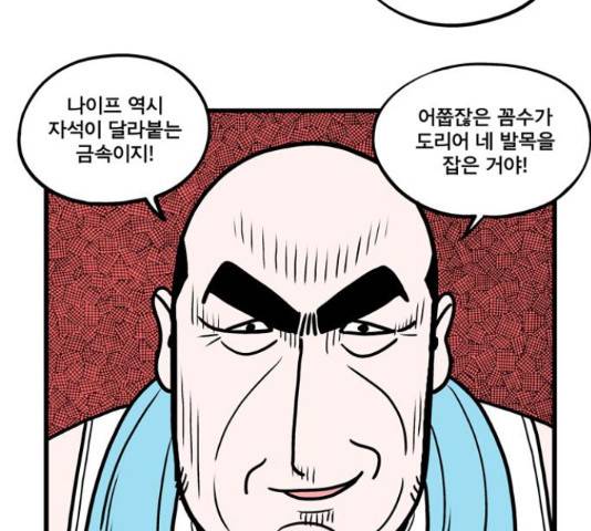 첩보의 별 49화 17