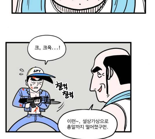 첩보의 별 49화 18