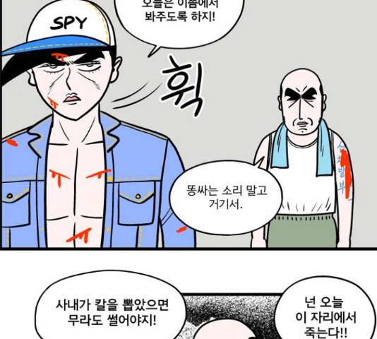 첩보의 별 49화 20