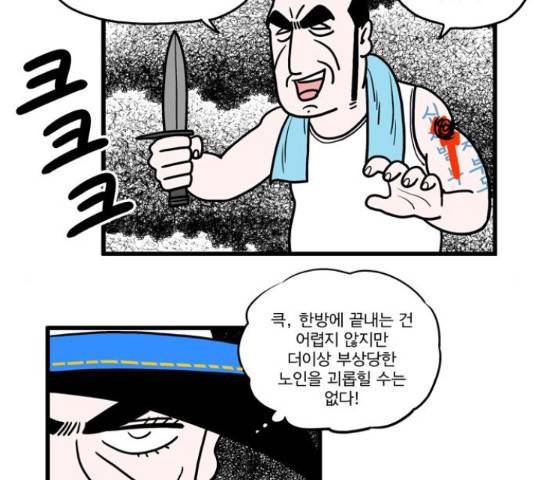 첩보의 별 49화 21