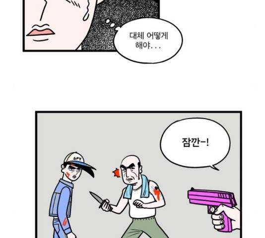 첩보의 별 49화 22