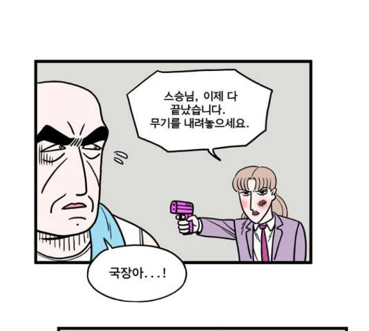 첩보의 별 49화 24