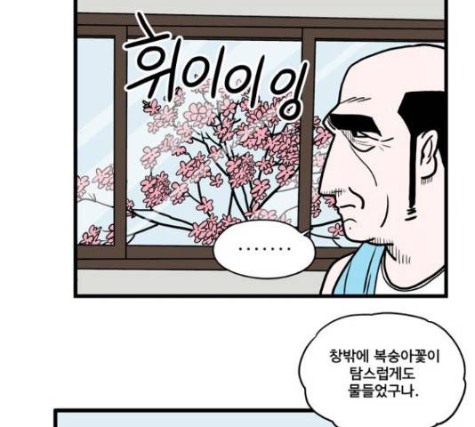 첩보의 별 49화 25