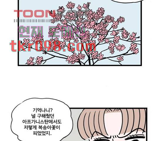 첩보의 별 49화 26