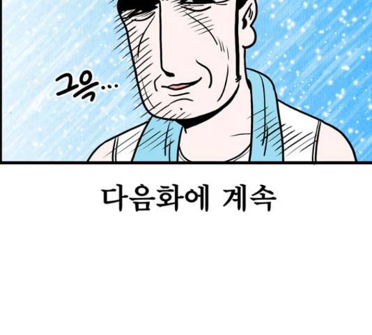첩보의 별 49화 28