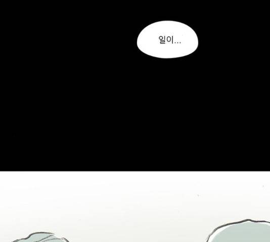 아이덴티티 45화 2