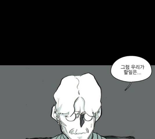 아이덴티티 45화 4