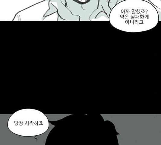 아이덴티티 45화 10