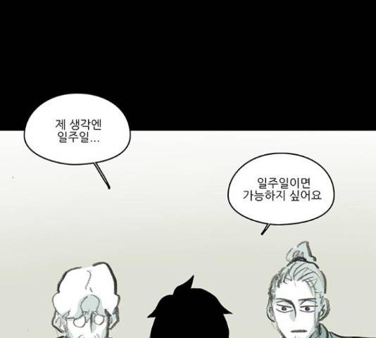 아이덴티티 45화 12