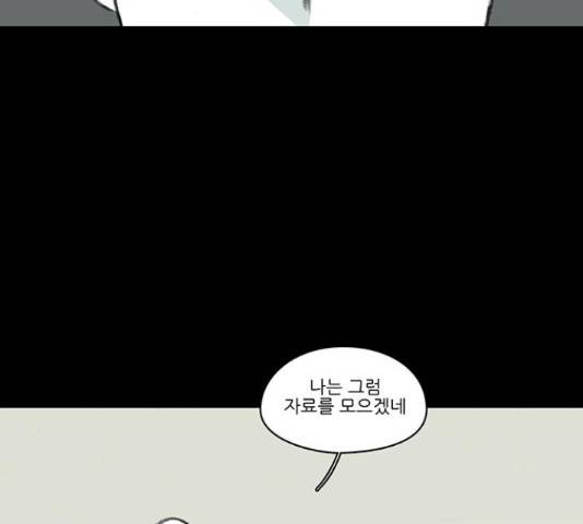 아이덴티티 45화 16