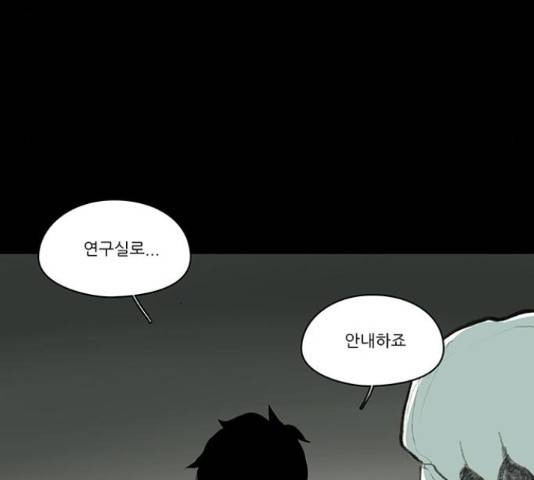 아이덴티티 45화 18