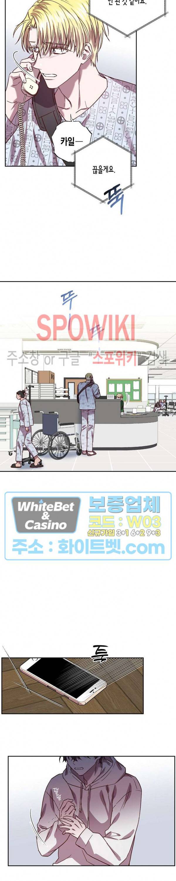 Escape, Ray(이스케이프, 레이) 77화 4