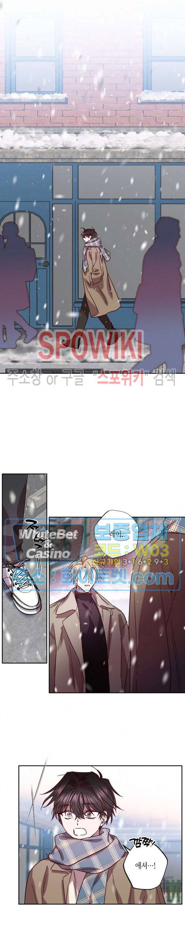 Escape, Ray(이스케이프, 레이) 77화 7