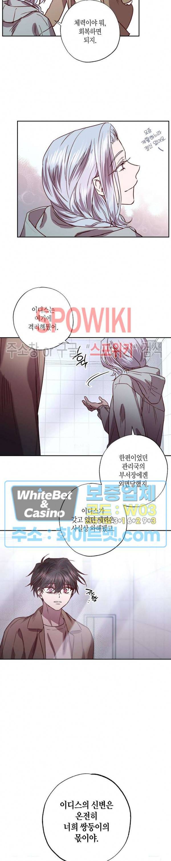 Escape, Ray(이스케이프, 레이) 77화 11