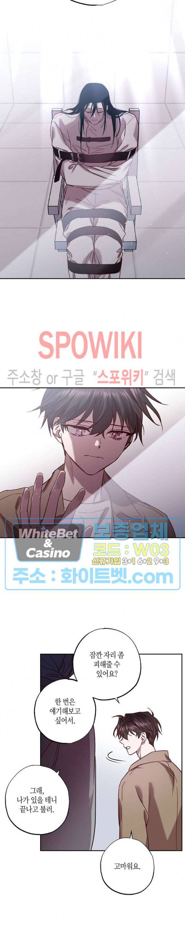 Escape, Ray(이스케이프, 레이) 77화 12